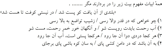 صورت سوال