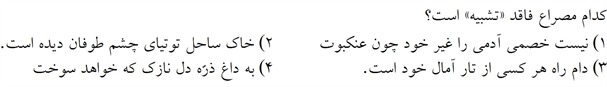 صورت سوال