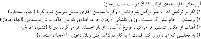 صورت سوال