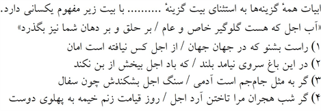 صورت سوال