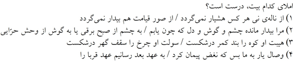 صورت سوال
