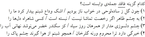 صورت سوال
