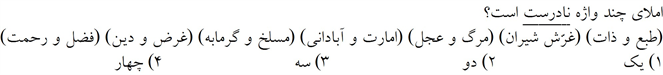 صورت سوال