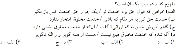 صورت سوال