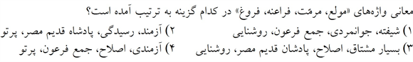 صورت سوال