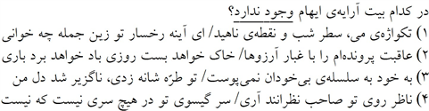 صورت سوال