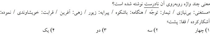 صورت سوال