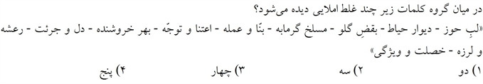 صورت سوال