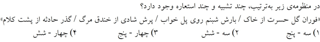صورت سوال