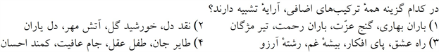 صورت سوال