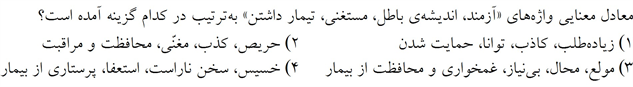 صورت سوال