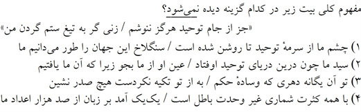 صورت سوال