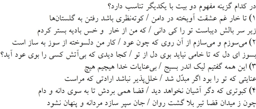 صورت سوال