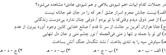 صورت سوال