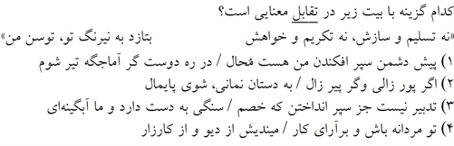 صورت سوال
