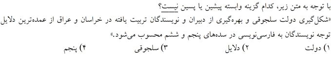 صورت سوال