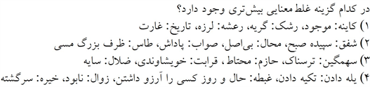 صورت سوال