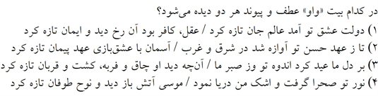 صورت سوال