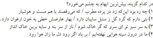 صورت سوال
