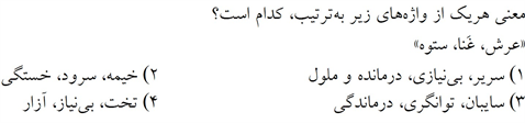 صورت سوال