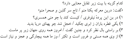 صورت سوال