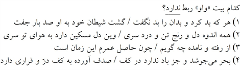 صورت سوال