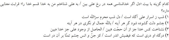 صورت سوال