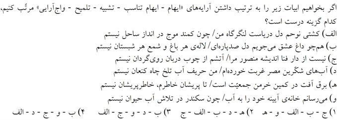 صورت سوال