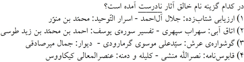 صورت سوال
