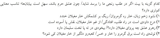 صورت سوال