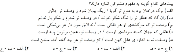 صورت سوال