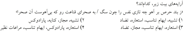 صورت سوال