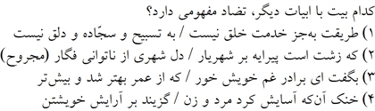 صورت سوال