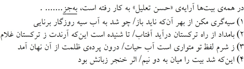 صورت سوال