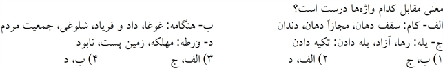 صورت سوال