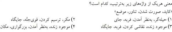 صورت سوال