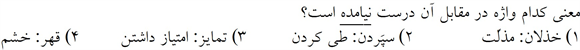 صورت سوال