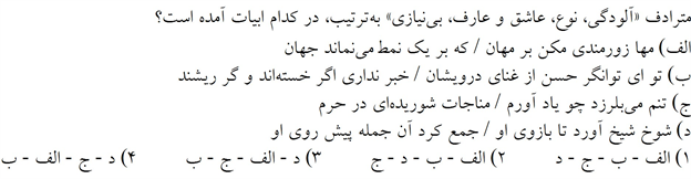 صورت سوال
