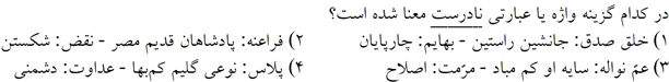 صورت سوال