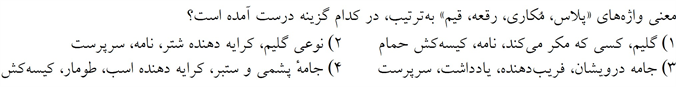 صورت سوال