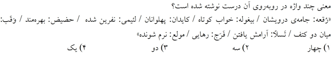 صورت سوال