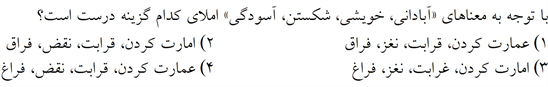 صورت سوال