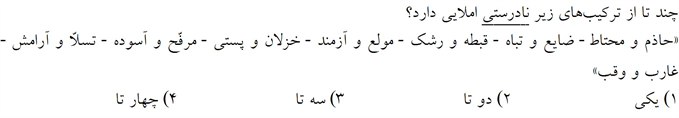صورت سوال