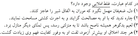 صورت سوال