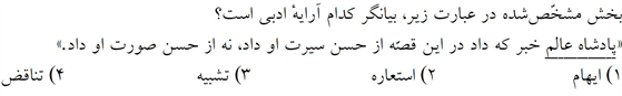 صورت سوال