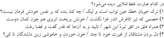 صورت سوال