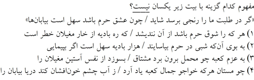 صورت سوال