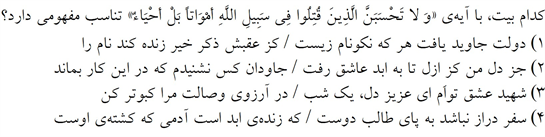 صورت سوال