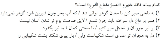 صورت سوال