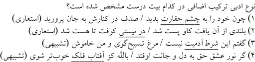 صورت سوال